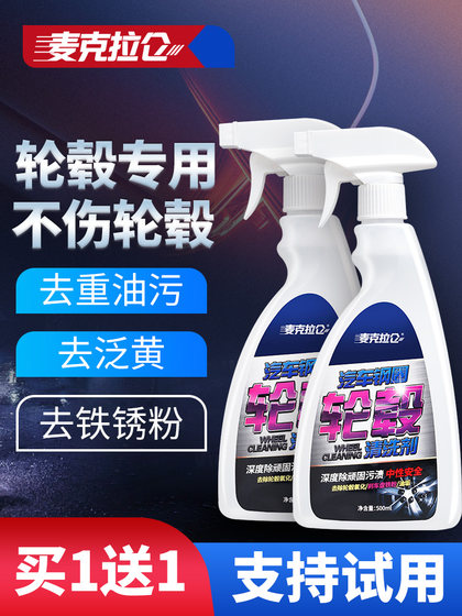 자동차 휠 허브 청소제 마법 도구 타이어 스틸 링 알루미늄 알루미늄 합금 제거 철 파우더 자동차 세척 세척 녹 제거제 산화 자동차 휠 허브 청소제 마법 도구 타이어 스틸 링 알루미늄 알루미늄 합금 제거 철 파우더 자동차 세척 세척 녹 제거제 산화