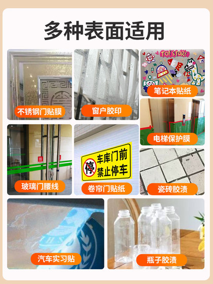 장식 접착제 리무버는 페인트 유리 필름 청소 범용 가정 타일 목적지 종이 강력한 세척제를 손상시키지 않습니다. 장식 접착제 리무버는 페인트 유리 필름 청소 범용 가정 타일 목적지 종이 강력한 세척제를 손상시키지 않습니다.