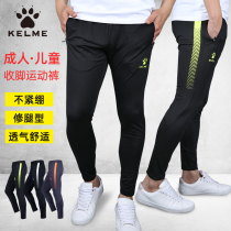 KELME Kalmei Football Trunk Pants Sports Slim Stretch Breathable Training Long Running Adult Children Autumn and Winter