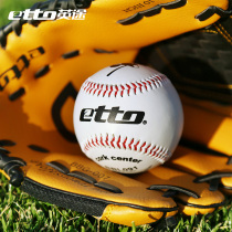 English Elite Elementary School Kids Baseball Softball Training Baseball Soft-style Beginners Children Professional hard men and women