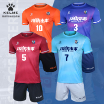 KELME Kalmi football jersey mens light board custom print number professional match short sleeve football training suit suit