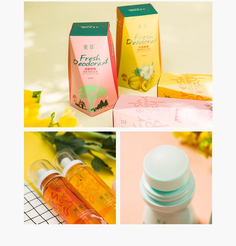 素萃香水止汗喷雾女士腋下淡香自然走珠香体露去味露爽身男士学生