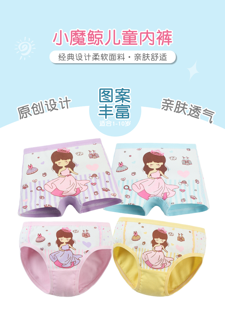 小魔鲸儿童內裤经典设计柔软面料·亲肤舒适原创设计图案丰富亲肤透今-推好价 | 品质生活 精选好价