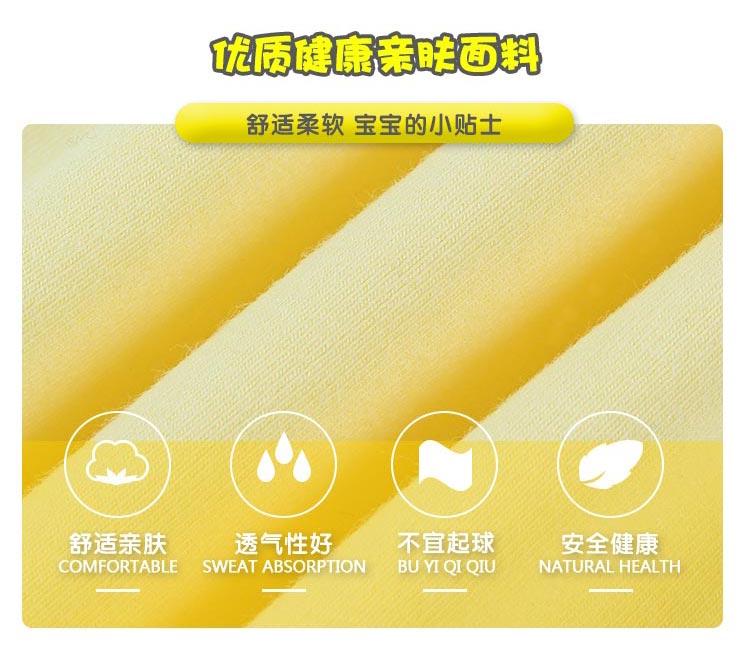 舒适柔软宝宝的小贴士舒适亲肤透气性好不宜起球安全健康COMFORTABLE SWEAT ABSORPTION BUYI QIQIUNATURAL HEALTH-推好价 | 品质生活 精选好价