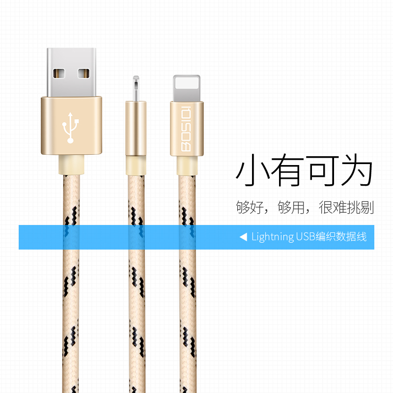 柏斯奇iPhone6数据线6s苹果5加长5s手机6Plus充电线器六P ipad线产品展示图3