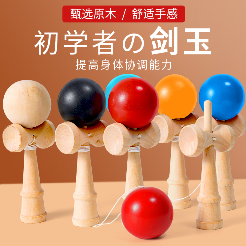 Kendama kendama entry two or two sword ball wooden toy children's skill ball jade soul children's athletic black tradition
