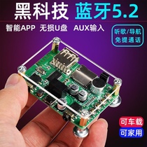 Home car AUX Bluetooth audio receiver 5 0 call navigation audio amplifier lossless card U disk playback