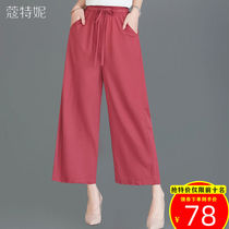 Middle-aged culottes children summer nine wide leg pants ma ma ku wide elastic high-waisted cotton silk leisure middle-aged womens pants