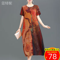 Middle-aged womens noble dress mother dress loose long skirt summer wide wife knee long dress chiffon
