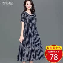 Mom summer short-sleeved cotton silk dress 2019 new middle-aged womens clothing wide wife loose over-the-knee long dress