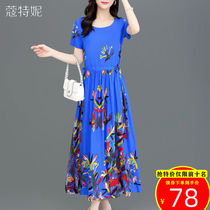 Mothers cotton silk dress long large size skinny knee long skirt middle-aged and elderly womens summer temperament skirt