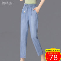 Middle-aged womens pants summer thin size tencel jeans dispute loose straight pants high waist casual mother pants