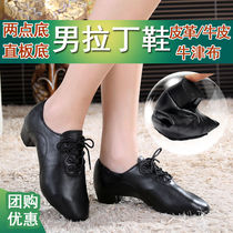Mens Latin dance shoes Boys shoes Dance shoes Black daughter childrens soft-soled practice shoes Cowhide square dance shoes spring and summer