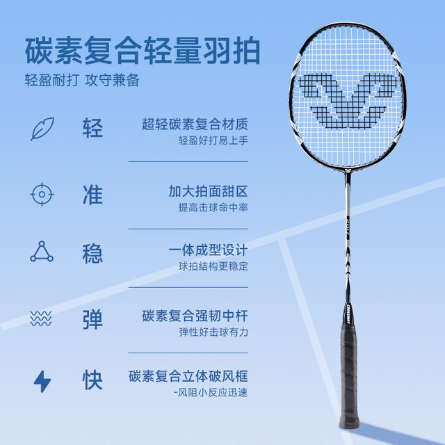 Crosway badminton racket ຂອງແທ້ flagship store ເຕັມ carbon fiber ultra-light professional ທົນທານ double racket ຊຸດເດັກນ້ອຍ