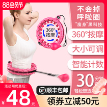 Intelligent Hula hoop belly aggravation waist fitness woman Song Yi the same will not fall lazy weight loss slimming artifact