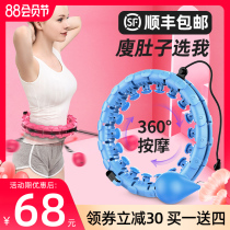 Intelligent Hula hoop female Song Yi with the same lazy home abdominal weight loss waist fitness slimming waist artifact