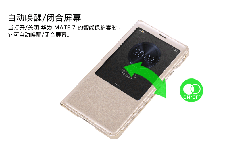 volsys 华为mate7手机壳 mate7手机套皮套 mt7翻盖外壳智能保护套
