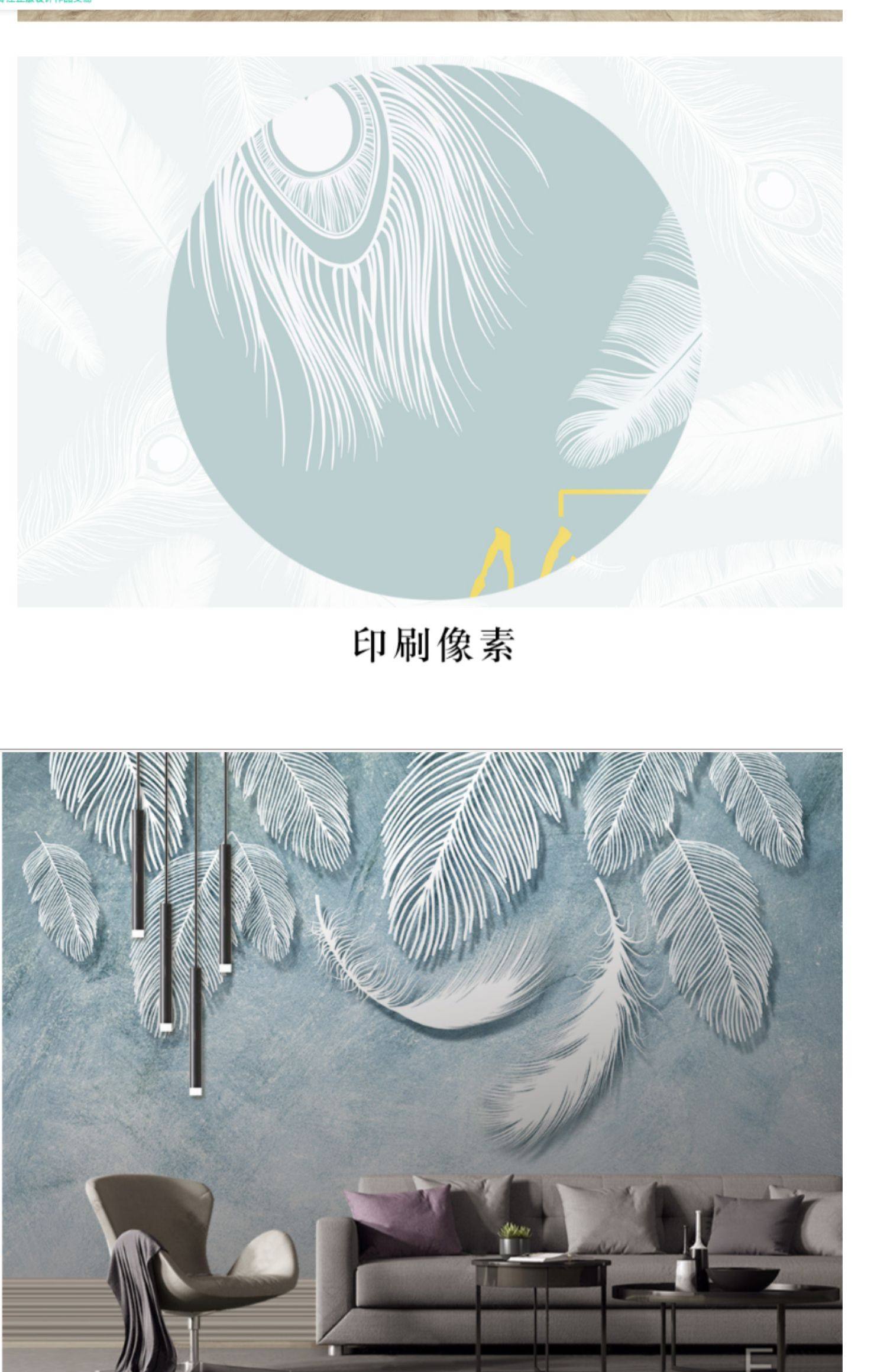 北欧简约3d羽毛花纹墙纸网红壁画美妆美容美甲店服装工作室壁纸