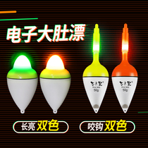 Far-cast electronic belly drift night light drift sea pole fish drift silver carp carp carp fishing group water monster stand floating super bright rock fishing float buoy