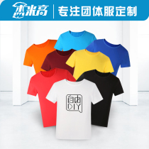 Class suit personalized printing Annual meeting t-shirt Cotton custom t-shirt Cultural shirt custom diy advertising shirt overcoat printing
