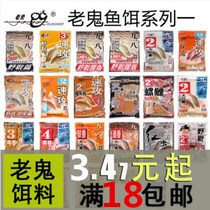 Old ghost bait material quick attack green carp battle world crucian carp 918 King of the lake library snail carp formula 18