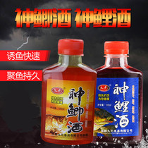 Western wind nine Yuan God Crucian carp Dionysus carp wine 125ml high concentration wine fishing bait additive small medicine