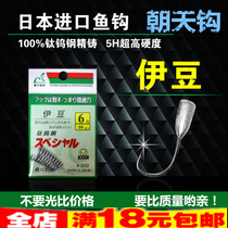 (Izu Asahi hook)Japanese titanium tungsten steel lead head tin head hook Traditional fishing hook station fish hook 5