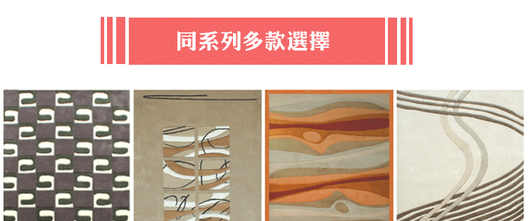 ковер 博登 现代时尚地毯客厅茶几沙发地毯卧室床边手工腈纶地毯定制 Broton carpets 01