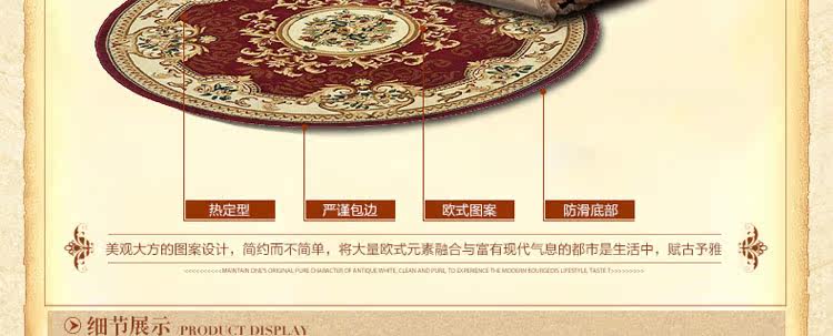 ковер 博登图案圆形地毯 欧式机织家用餐桌红色圆地毯卧室床边床前地毯 Broton carpets