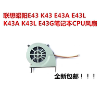 Lenovo Zhaoyang E43 K43 E43A E43L K43A K43L E43G laptop CPU FAN