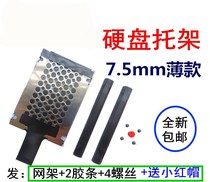 Lenovo THINKPAD X230i T430 T430i T430s T530 T530i W530 Hard drive bracket