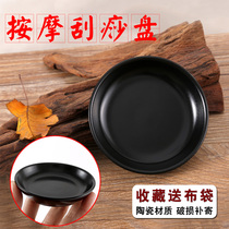 Ceramic scraping plate scraping plate massage plate scraping plate scraping plate scraping thin leg Wu Yilin happy base camp Jingtian same model