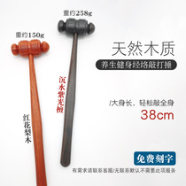 Solid wood massage hammer Meridian hammer hammer hammer back hammer Full body universal fitness hammer back massager Wooden health hammer