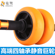 High-end double-wheel abdominal wheel Abdominal muscle wheel Home fitness equipment Fitness wheel Giant wheel bearing silent men and women