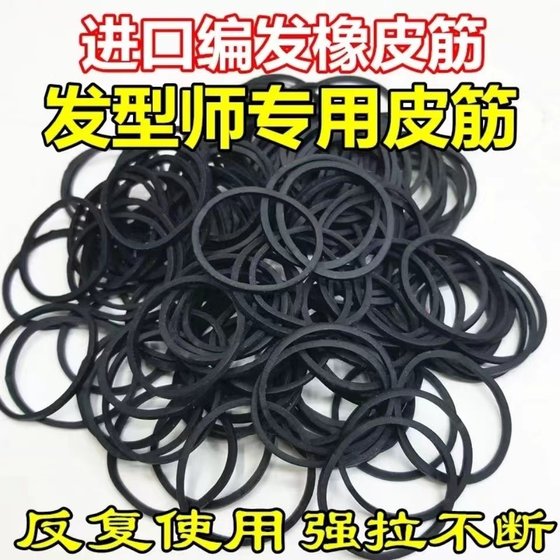 Imported photo studio hair salons, rubber bands, rubber bands, makeup, hair braids, black rubber bands, hair ropes, black rubber bands, hair ropes
Imported photo studio hair salons, rubber bands, rubber bands, makeup, hair braids, black rubber bands, hair ropes, black rubber bands, hair ropes