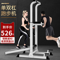 Household pull-up indoor horizontal bar parallel bar stand single-carrying adult children rehabilitation fitness treadmill