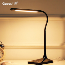 LED eye protection lamp learning children Primary School students desk college dormitory home writing reading plug-in lamp