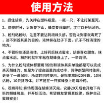 Hubees destruction of the nest and the killing of the hornets Hufeng Drug Kstar applicator Trapping Beekeeper Beehives dedicated beehives to protect the bees