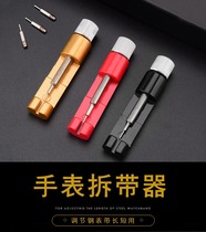 Table repair universal steel belt chain regulator disassembly watch watch belt removal tool Universal