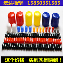 Rubber cap rubber sheath cylinder cap rubber plug cap screw protective sleeve threaded cap