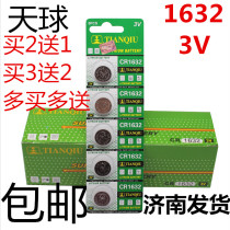 Celestial CR1632 BYD Suirui M6 F3 L3 F0 G3G6S6 car remote control key battery original