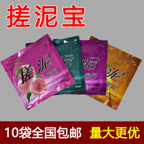 Rub mud bath Divine Instrumental Rubbed Bath bagged Baths Special rubbing mud Men and women Full Body Universal Bath Salt Massage Cream