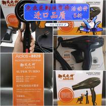 Guohong Wind God Hair Dryer AIOLOS-8AIOO Large S-880 Electric Blow Wind Cylinder Hair L2 Gallery Power Negative Ion Protection