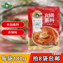 Grassland Ama Hot Pot Dipping Old Ama Spicy Hot Pot Dipping Seasoning 160g 8 Bags