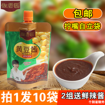 Zaixiangyuan soybean sauce 150g * 10 bags northeast bean sauce fried egg sauce cooked sauce mixed rice noodles sauce