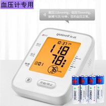 Cadence No 5 Battery DMEGC Fingerprint Lock Password Lock Electronic Lock No 7 Battery Fish Leap Electronic Sphygmomanometer