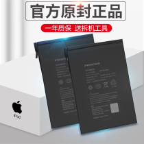Pisen ipad battery air1 2 applicable Apple tablet ipad6 5 mass mini2 3 4 original ipadpro9 7 inch 10 5 inch 1