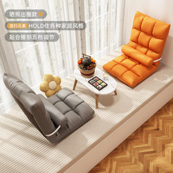 Lazy sofa, sleepable and reclining tatami seat, folding dual-purpose sofa bed, Japanese-style cushion, bay window, backrest chair