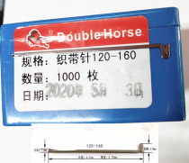 Mask ear strap Woven Needle With Paparazzi Needle Through Machine Needle 96 Flat Pin Mask Rope Hook Needle 120 Pin