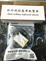 Computer crossboarder infrared anti-roller roll cloth coil wire magnet suction iron block sensor